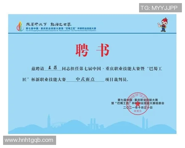 提升裁判职业素养与技能的系统化培训方案探讨与实践